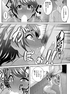 [k-you] マスとトン！-マスターと豚の出会い-(COMIC 真激 2023年11月号 [DL版]_b079akroe01068_0420