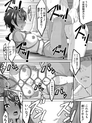[k-you] マスとトン！-マスターと豚の出会い-(COMIC 真激 2023年11月号 [DL版]_b079akroe01068_0428