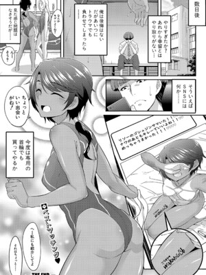 [k-you] マスとトン！-マスターと豚の出会い-(COMIC 真激 2023年11月号 [DL版]_b079akroe01068_0433