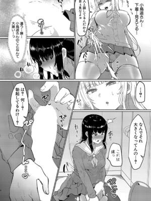 [puru] ふた（な）りなかよし (COMIC 真激 2023年11月号 [DL版]_b079akroe01068_0437