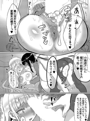 [puru] ふた（な）りなかよし (COMIC 真激 2023年11月号 [DL版]_b079akroe01068_0445