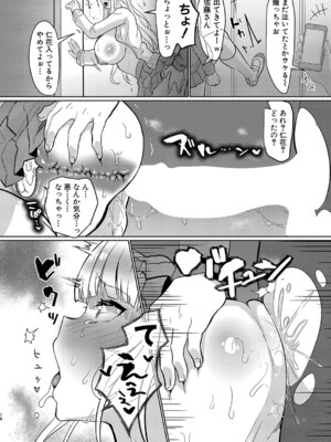 [puru] ふた（な）りなかよし (COMIC 真激 2023年11月号 [DL版]_b079akroe01068_0449