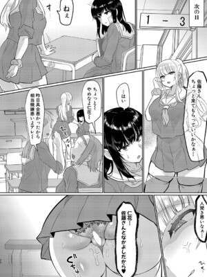 [puru] ふた（な）りなかよし (COMIC 真激 2023年11月号 [DL版]_b079akroe01068_0453