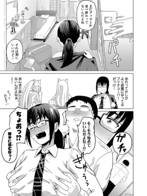 [ガラガラ太郎] 陰キャたちの卒業式-空っぽのままじゃ終われない！(COMIC 真激 2023年11月号 [DL版]_b079akroe01068_0284