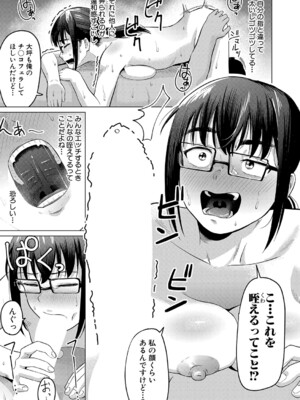 [ガラガラ太郎] 陰キャたちの卒業式-空っぽのままじゃ終われない！(COMIC 真激 2023年11月号 [DL版]_b079akroe01068_0290