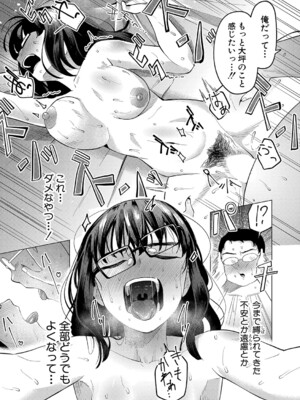 [ガラガラ太郎] 陰キャたちの卒業式-空っぽのままじゃ終われない！(COMIC 真激 2023年11月号 [DL版]_b079akroe01068_0302