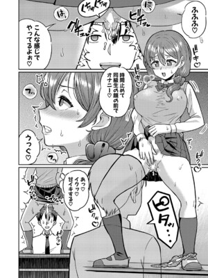 [くずのもくず] 時を止めちゃう少女 (COMIC 真激 2023年11月号 [DL版]_b079akroe01068_0311