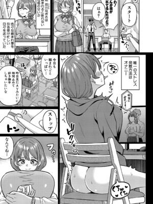 [くずのもくず] 時を止めちゃう少女 (COMIC 真激 2023年11月号 [DL版]_b079akroe01068_0312