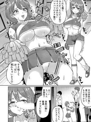 [くずのもくず] 時を止めちゃう少女 (COMIC 真激 2023年11月号 [DL版]_b079akroe01068_0319