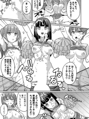 [くずのもくず] 時を止めちゃう少女 (COMIC 真激 2023年11月号 [DL版]_b079akroe01068_0322