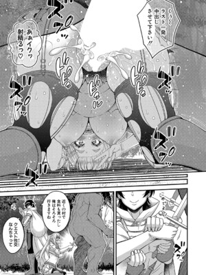 [栗福みのる] ストップ！！外伝 異世界銀平(COMIC 真激 2023年11月号 [DL版]_b079akroe01068_0464