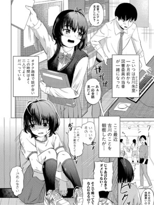 [ガラガラ太郎]こいつくらいなら俺でも(COMIC 真激 2023年7月号) [DL版]_311