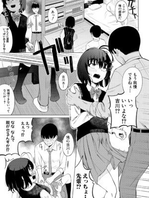 [ガラガラ太郎]こいつくらいなら俺でも(COMIC 真激 2023年7月号) [DL版]_316
