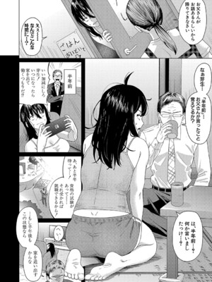 [ガラガラ太郎]ニートなペット(COMIC 真激 2024年3月号) [DL版]_b079akroe01146_0269