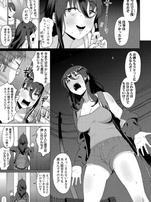 [ガラガラ太郎]ニートなペット(COMIC 真激 2024年3月号) [DL版]_b079akroe01146_0270
