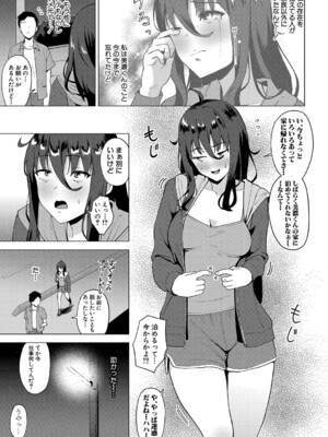 [ガラガラ太郎]ニートなペット(COMIC 真激 2024年3月号) [DL版]_b079akroe01146_0272