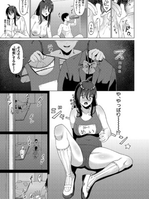 [ガラガラ太郎]ニートなペット(COMIC 真激 2024年3月号) [DL版]_b079akroe01146_0292