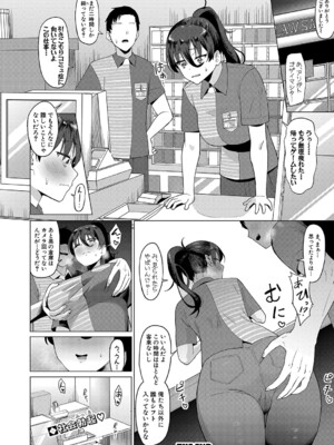 [ガラガラ太郎]ニートなペット(COMIC 真激 2024年3月号) [DL版]_b079akroe01146_0295