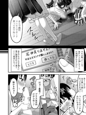 [ガラガラ太郎]思春期妹の手懐け方(COMIC 真激 2024年7月号) [DL版]_b079akroe01263_0161