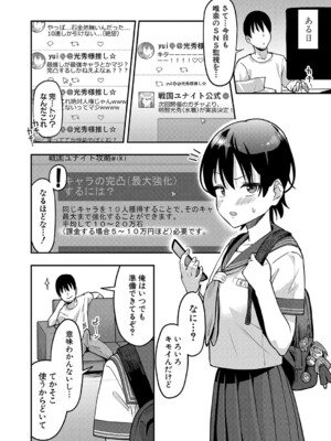 [ガラガラ太郎]思春期妹の手懐け方(COMIC 真激 2024年7月号) [DL版]_b079akroe01263_0165
