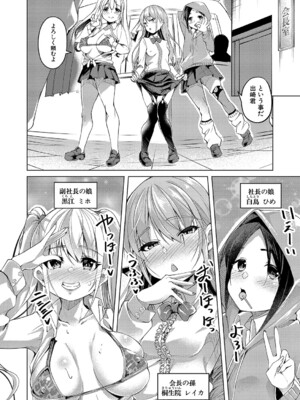 [runa]出世の道はメスガキ♥インサート(COMIC 真激 2024年7月号) [DL版]_b079akroe01263_0297