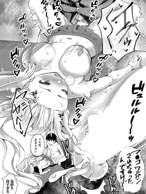 [runa]出世の道はメスガキ♥インサート(COMIC 真激 2024年7月号) [DL版]_b079akroe01263_0315