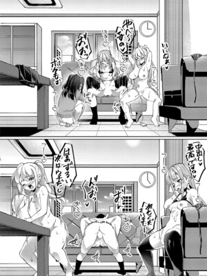 [runa]出世の道はメスガキ♥インサート(COMIC 真激 2024年7月号) [DL版]_b079akroe01263_0317