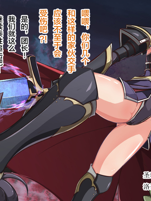 [もぷもぷ] 魔物の繁殖地となった聖都の話～聖女も騎士も全員オークやゴブリンの孕ませ子産み家畜奴隷エンド～ [中国翻訳]_006_006_005_005