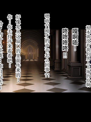 [もぷもぷ] 魔物の繁殖地となった聖都の話～聖女も騎士も全員オークやゴブリンの孕ませ子産み家畜奴隷エンド～ [中国翻訳]_008_008_007_007