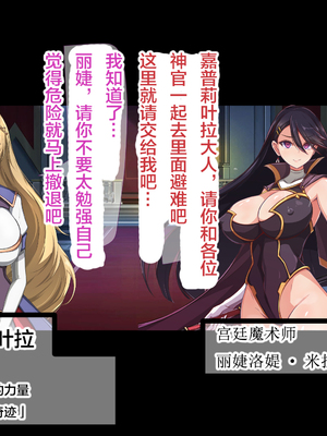 [もぷもぷ] 魔物の繁殖地となった聖都の話～聖女も騎士も全員オークやゴブリンの孕ませ子産み家畜奴隷エンド～ [中国翻訳]_009_009_008_008