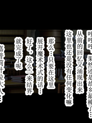 [もぷもぷ] 魔物の繁殖地となった聖都の話～聖女も騎士も全員オークやゴブリンの孕ませ子産み家畜奴隷エンド～ [中国翻訳]_013_013_012_012