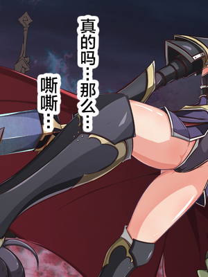 [もぷもぷ] 魔物の繁殖地となった聖都の話～聖女も騎士も全員オークやゴブリンの孕ませ子産み家畜奴隷エンド～ [中国翻訳]_015_015_014_014