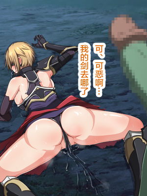 [もぷもぷ] 魔物の繁殖地となった聖都の話～聖女も騎士も全員オークやゴブリンの孕ませ子産み家畜奴隷エンド～ [中国翻訳]_025_025_024_024