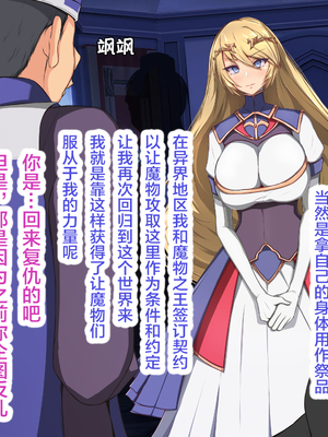 [もぷもぷ] 魔物の繁殖地となった聖都の話～聖女も騎士も全員オークやゴブリンの孕ませ子産み家畜奴隷エンド～ [中国翻訳]_048_048_047_047