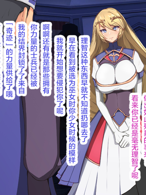 [もぷもぷ] 魔物の繁殖地となった聖都の話～聖女も騎士も全員オークやゴブリンの孕ませ子産み家畜奴隷エンド～ [中国翻訳]_049_049_048_048