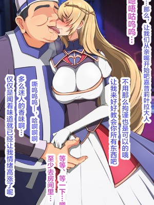 [もぷもぷ] 魔物の繁殖地となった聖都の話～聖女も騎士も全員オークやゴブリンの孕ませ子産み家畜奴隷エンド～ [中国翻訳]_052_052_051_051