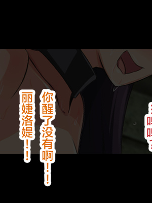 [もぷもぷ] 魔物の繁殖地となった聖都の話～聖女も騎士も全員オークやゴブリンの孕ませ子産み家畜奴隷エンド～ [中国翻訳]_108_110_109_109