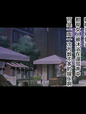 [もぷもぷ] 魔物の繁殖地となった聖都の話～聖女も騎士も全員オークやゴブリンの孕ませ子産み家畜奴隷エンド～ [中国翻訳]_142_145_144_144