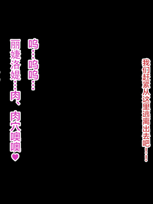 [もぷもぷ] 魔物の繁殖地となった聖都の話～聖女も騎士も全員オークやゴブリンの孕ませ子産み家畜奴隷エンド～ [中国翻訳]_173_176_175_175