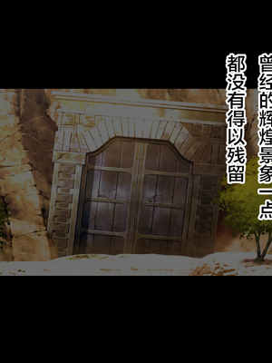[もぷもぷ] 魔物の繁殖地となった聖都の話～聖女も騎士も全員オークやゴブリンの孕ませ子産み家畜奴隷エンド～ [中国翻訳]_190_194_193_193