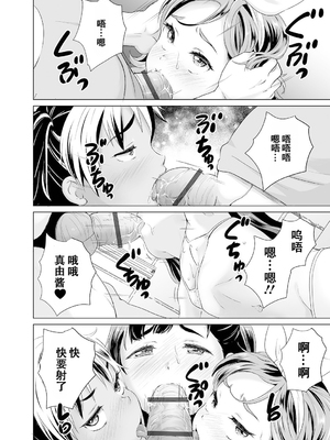 [朝比奈 まこと] エロマンガお兄ちゃん 1-5 [ggcity个人汉化]_080