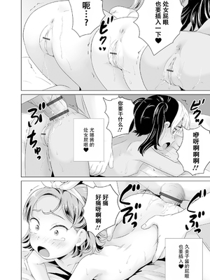 [朝比奈 まこと] エロマンガお兄ちゃん 1-5 [ggcity个人汉化]_092