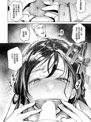 [よもぎ豆太郎] 耽溺の母～抗えない肉欲～ (ANGEL 倶楽部 2025年9月号) [中国翻訳] [DL版]_030_angelclub2509_P036