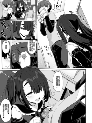 [木鈴亭 (木鈴カケル, コウリ] 訳アリ女子は夜のエッチで白黒つけたい | 與神秘女子的夜晚色色對決 [中国翻訳] [無修正] [DL版]_i-005