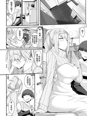 [木鈴亭 (木鈴カケル, コウリ] 訳アリ女子は夜のエッチで白黒つけたい | 與神秘女子的夜晚色色對決 [中国翻訳] [無修正] [DL版]_i-010