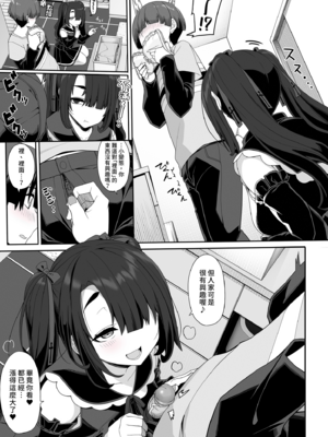 [木鈴亭 (木鈴カケル, コウリ] 訳アリ女子は夜のエッチで白黒つけたい (補色版) | 與神秘女子的夜晚色色對決 (補色版) [中国翻訳] [無修正] [DL版]_i-005