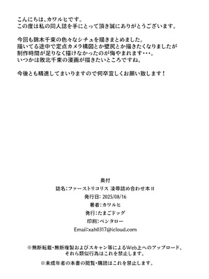 [たまごドッグ (カワルヒ)]ファーストリコリス 凌辱詰め合わせ本 Ⅰ~Ⅱ(リコリス・リコイル)[無文字][疏碼][DL版]_048