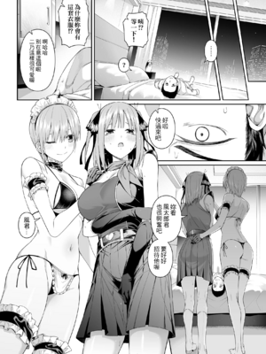 [壞茸社 (Chicke III、4why)]1／5の恋愛感情+意外の初体験 (五等分の花嫁)[中国翻訳][粗碼][白杨汉化组][DL版]_089