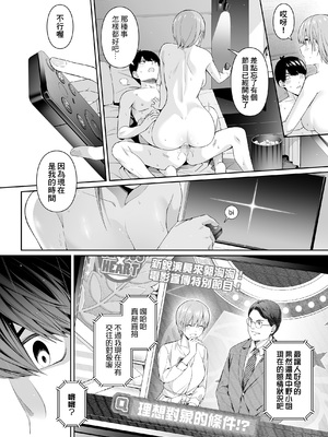 [壞茸社 (Chicke III、4why)]1／5の恋愛感情+意外の初体験 (五等分の花嫁)[中国翻訳][粗碼][白杨汉化组][DL版]_107