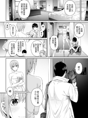[壞茸社 (Chicke III、4why)]1／5の恋愛感情+意外の初体験 (五等分の花嫁)[中国翻訳][粗碼][白杨汉化组][DL版]_112